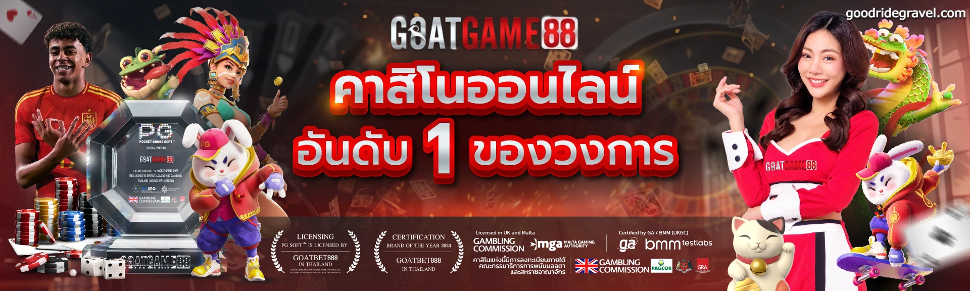 goatbet888 ทางเข้า